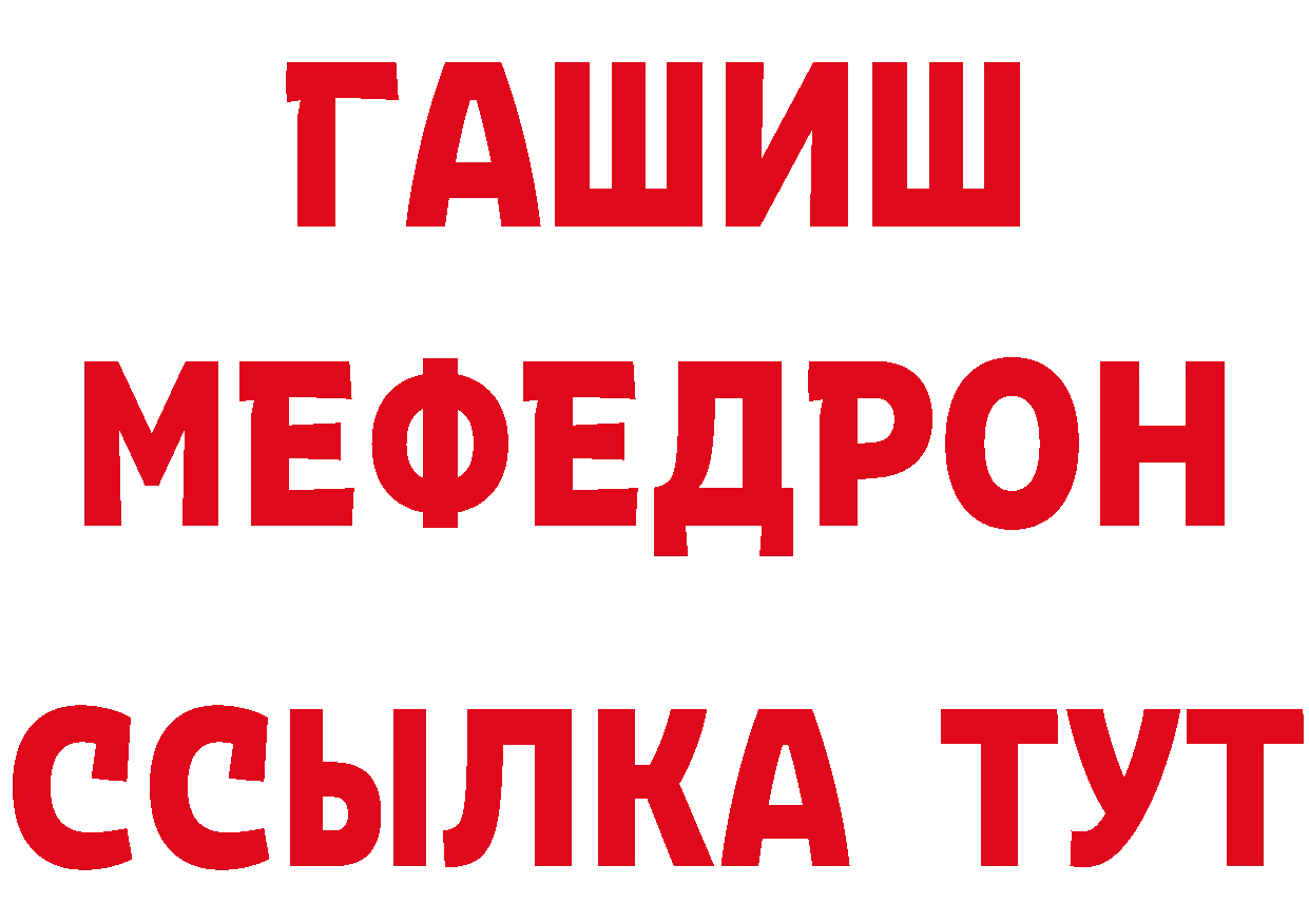 Где продают наркотики? дарк нет состав Мезень